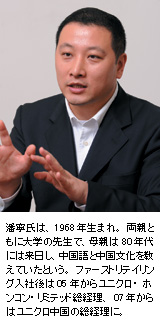 潘寧氏