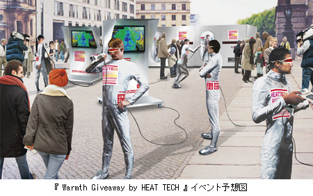 『Warmth Giveaway by HEAT TECH』イベント予想図