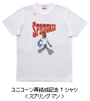 ユニコーン再結成記念Tシャツ<スプリングマン>