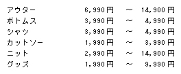 販売予定価格帯