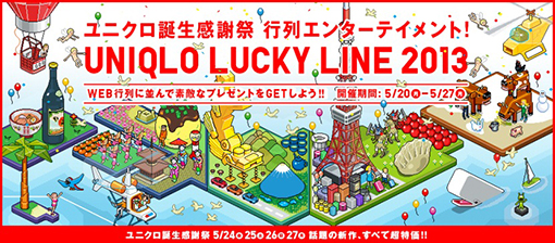 『UNIQLO LUCKY LINE 2013 』