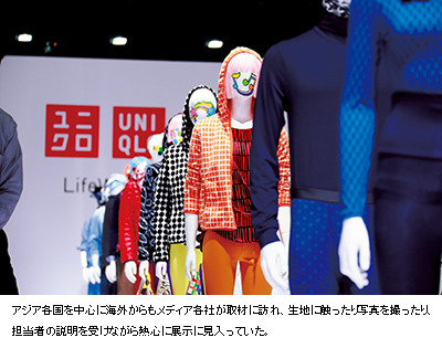 「LifeWear 2013」