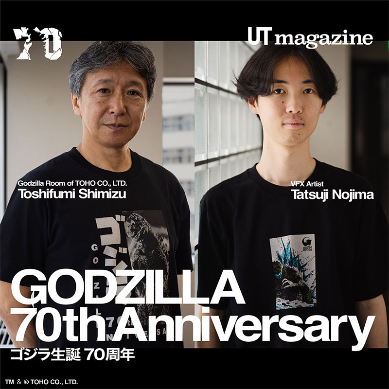 Godzilla 70th Anniversary