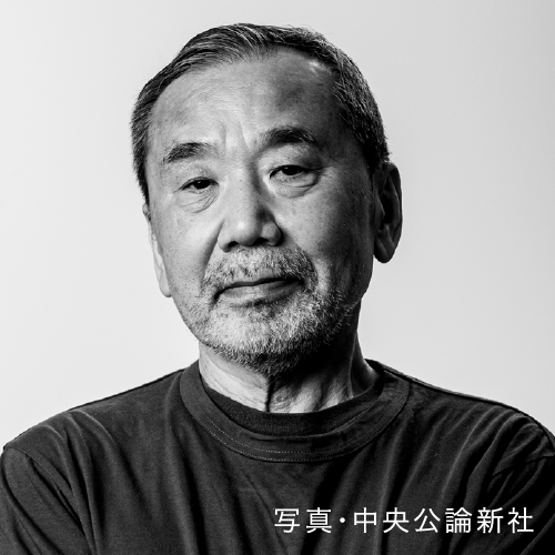 村上春樹