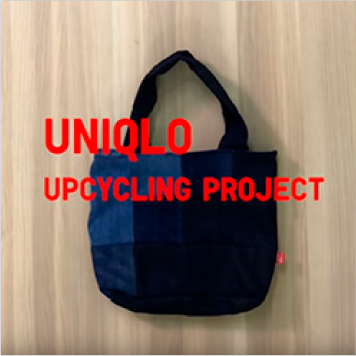 2017年 UNIQLO UPCYCLING