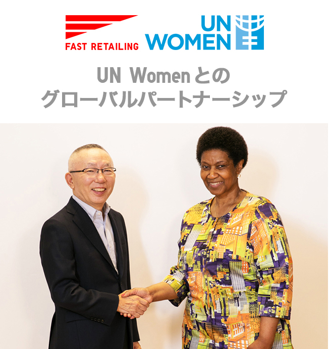 UN Womenとのグローバルパートナーシップ